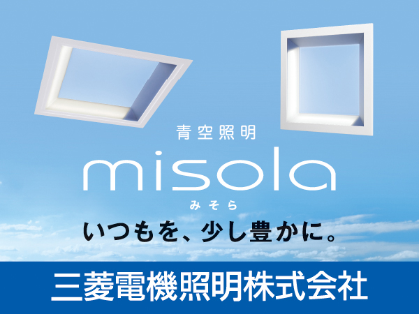 三菱電機照明株式会社