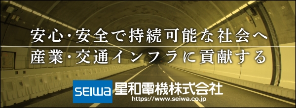 星和電機
