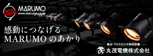 丸茂電機