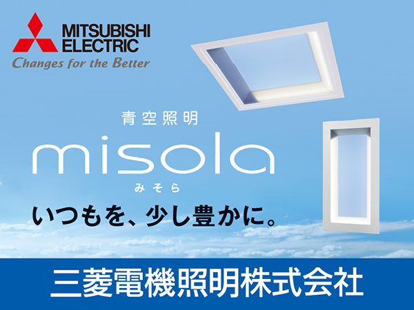 三菱電機照明株式会社