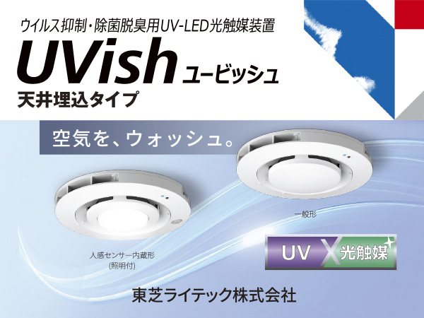 東芝ライテック