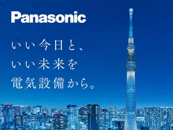 パナソニック