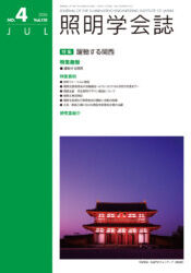 vol110_no4